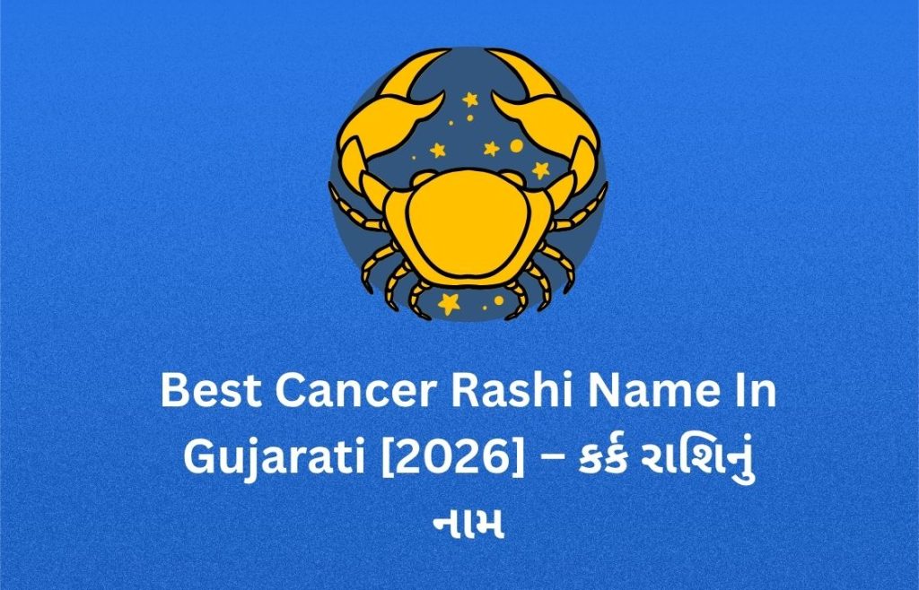 300+ Best Cancer Rashi Name In Gujarati [2026] – કર્ક રાશિનું નામ ...