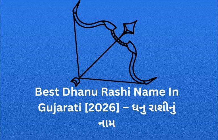 450+ Best Dhanu Rashi Name In Gujarati [2026] – ધનુ રાશીનું નામ