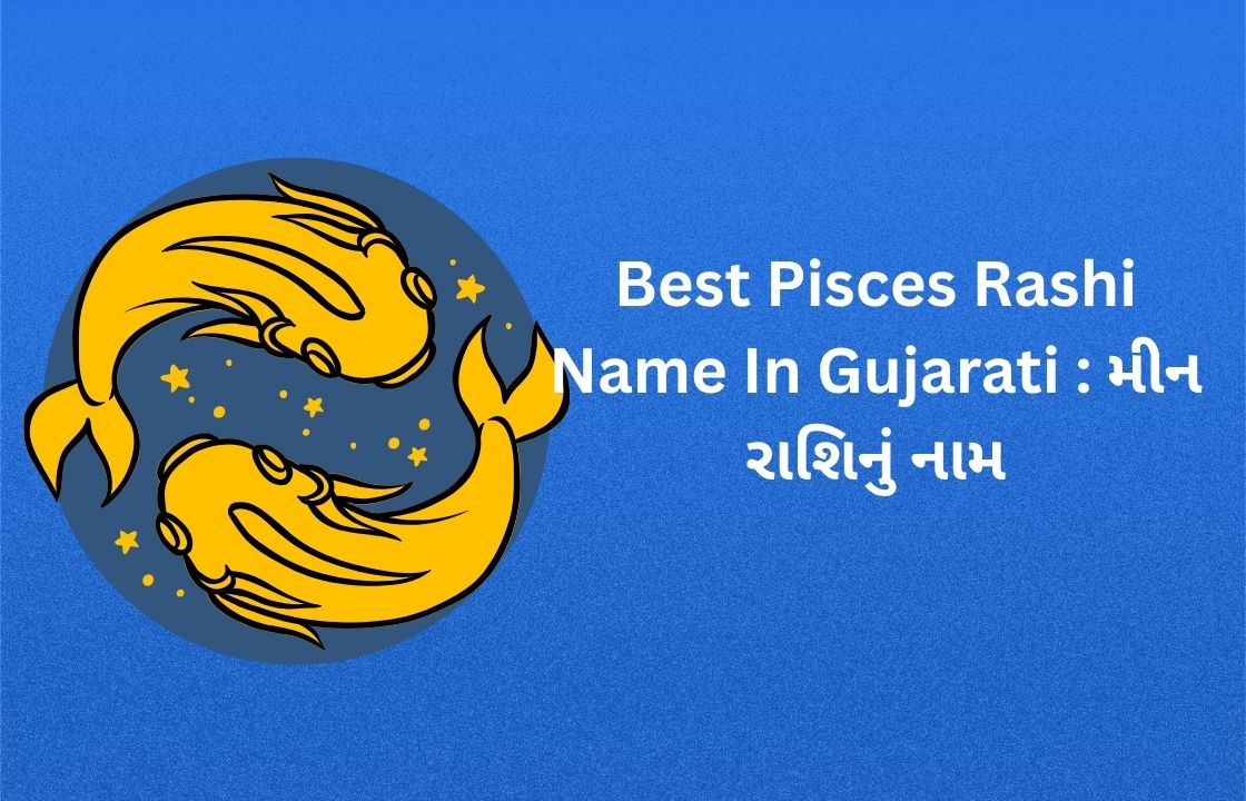 250+ Best Pisces Rashi Name In Gujarati [2026] – મીન રાશિનું નામ ...