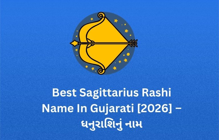 400+Best Sagittarius Rashi Name In Gujarati [2026] – ધનુરાશિનું નામ
