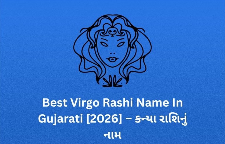 400+ Best Virgo Rashi Name In Gujarati [2026] – કન્યા રાશિનું નામ