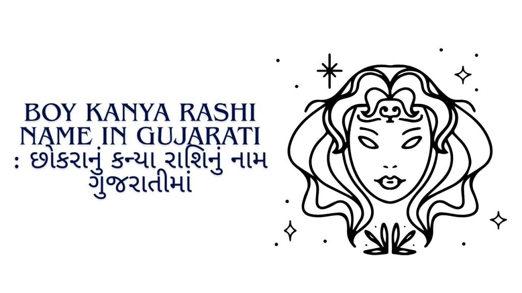 Boy Kanya Rashi Name In Gujarati