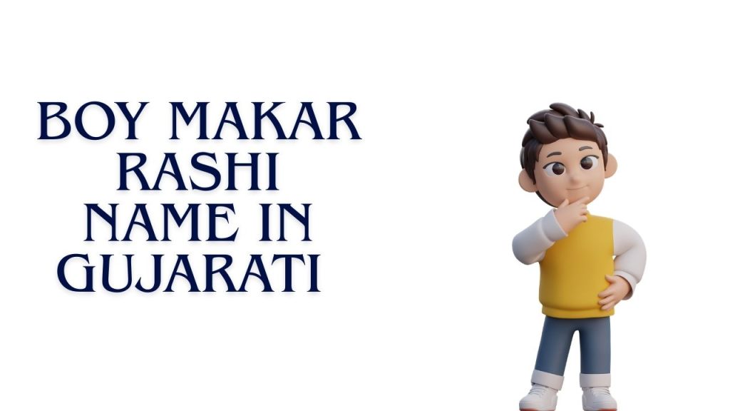 Boy Makar Rashi Name In Gujarati 