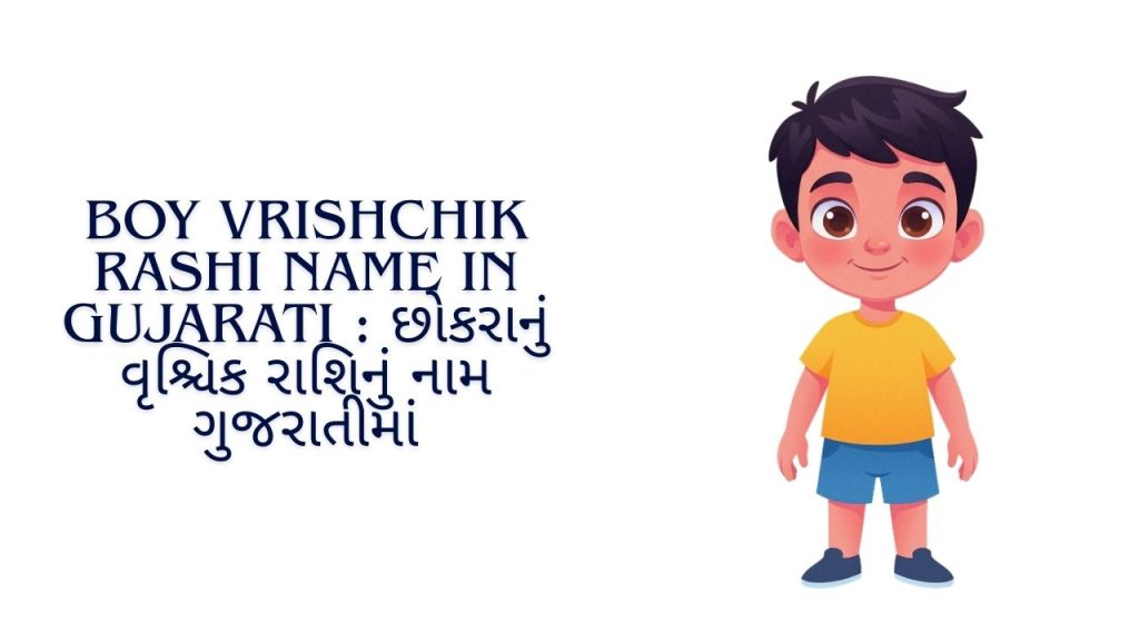 Boy Vrishchik Rashi Name In Gujarati