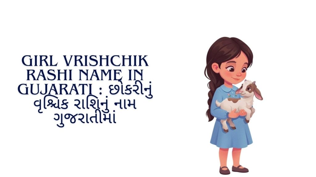 Girl Vrishchik Rashi Name In Gujarati