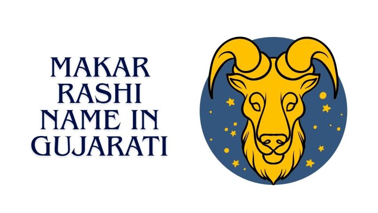 Makar Rashi Name In Gujarati