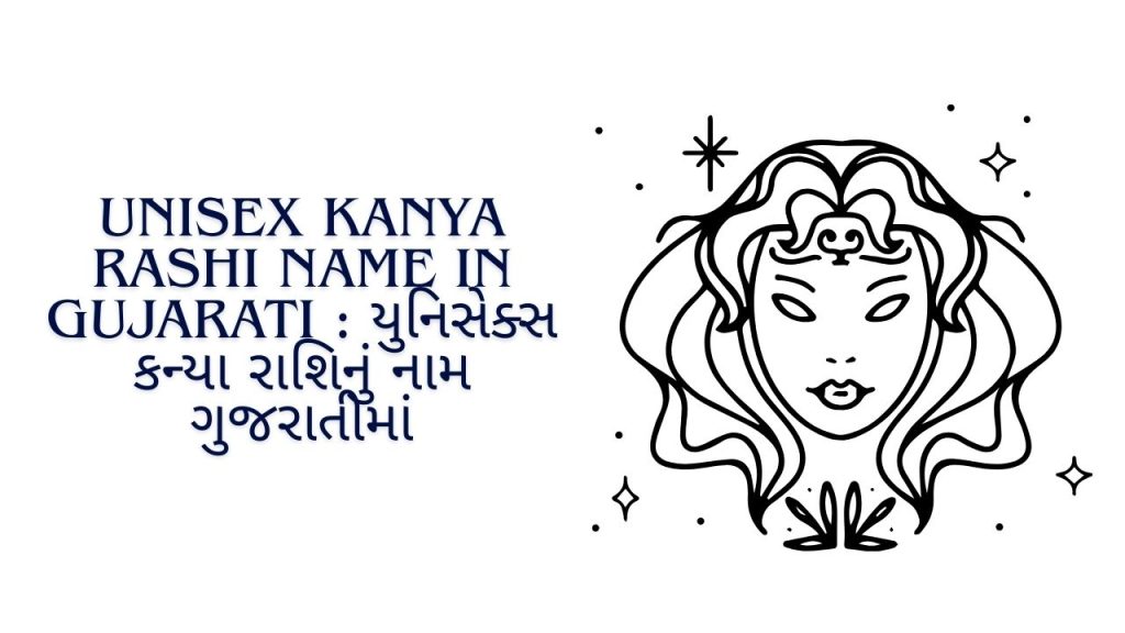 Unisex Kanya Rashi Name In Gujarati