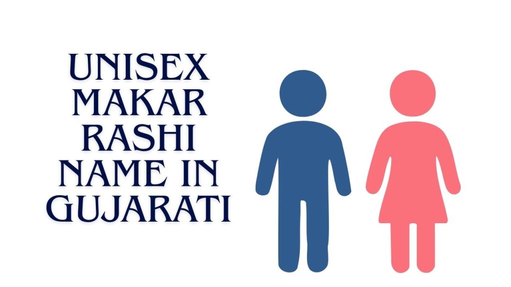Unisex Makar Rashi Name In Gujarati