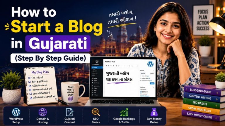 How to Make Gujarati Blog